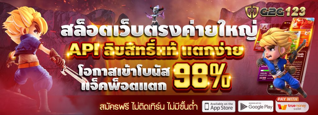 โบนัสรับ G2G123