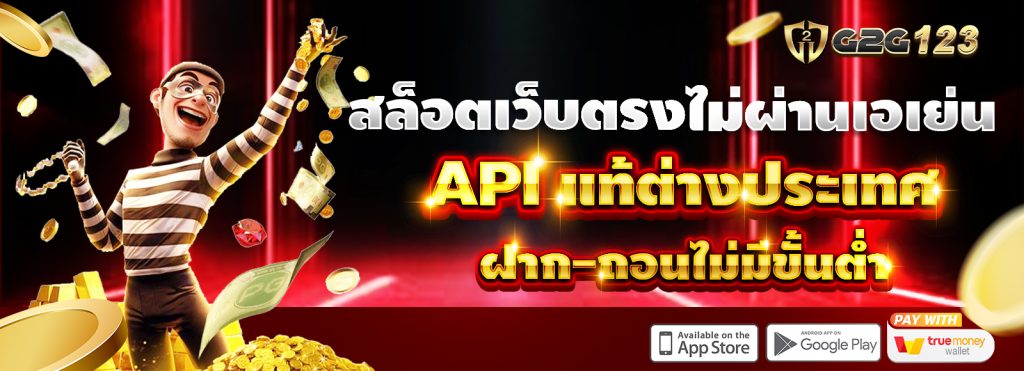 ขั้นตอนการสมัครสมาชิก G2G123